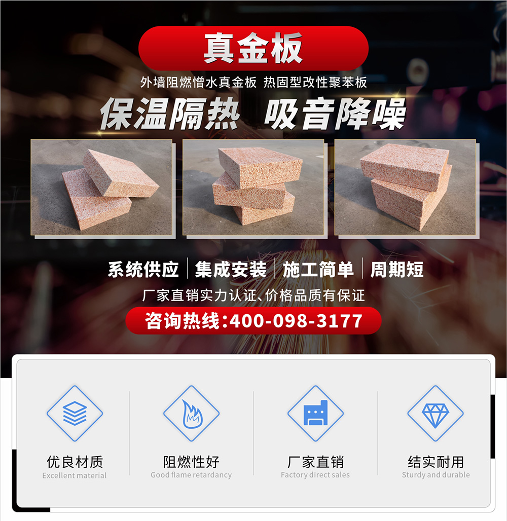 寶潤(rùn)達(dá)真金板 寶潤(rùn)達(dá)真金板