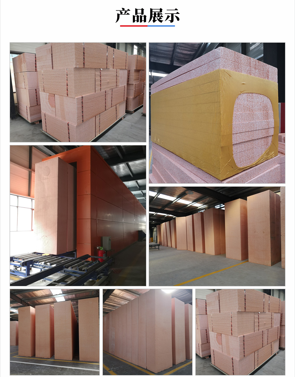 寶潤(rùn)達(dá)真金板 寶潤(rùn)達(dá)真金板