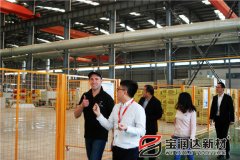 英國(guó)B2C平臺(tái)客戶來訪寶潤(rùn)達(dá)