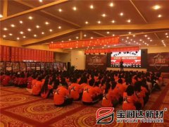 寶潤達參與阿里巴巴中西部生態(tài)圈戰(zhàn)