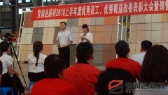 寶潤達(dá)新材2018年度優(yōu)秀員工、精益表彰大會(huì)