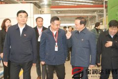 許昌市委書記胡五岳蒞臨寶潤達(dá)工廠調(diào)研指導(dǎo)