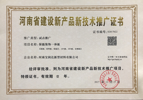 寶潤(rùn)達(dá)