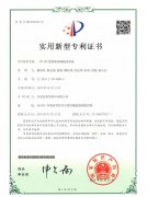 寶潤達-“180度轉板涂裝輸送系統(tǒng)”實用新型專利