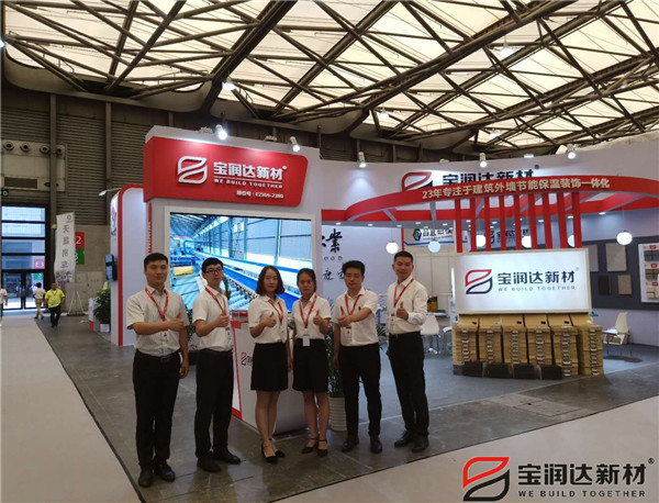 寶潤(rùn)達(dá)參加上海國(guó)際建材展會(huì)