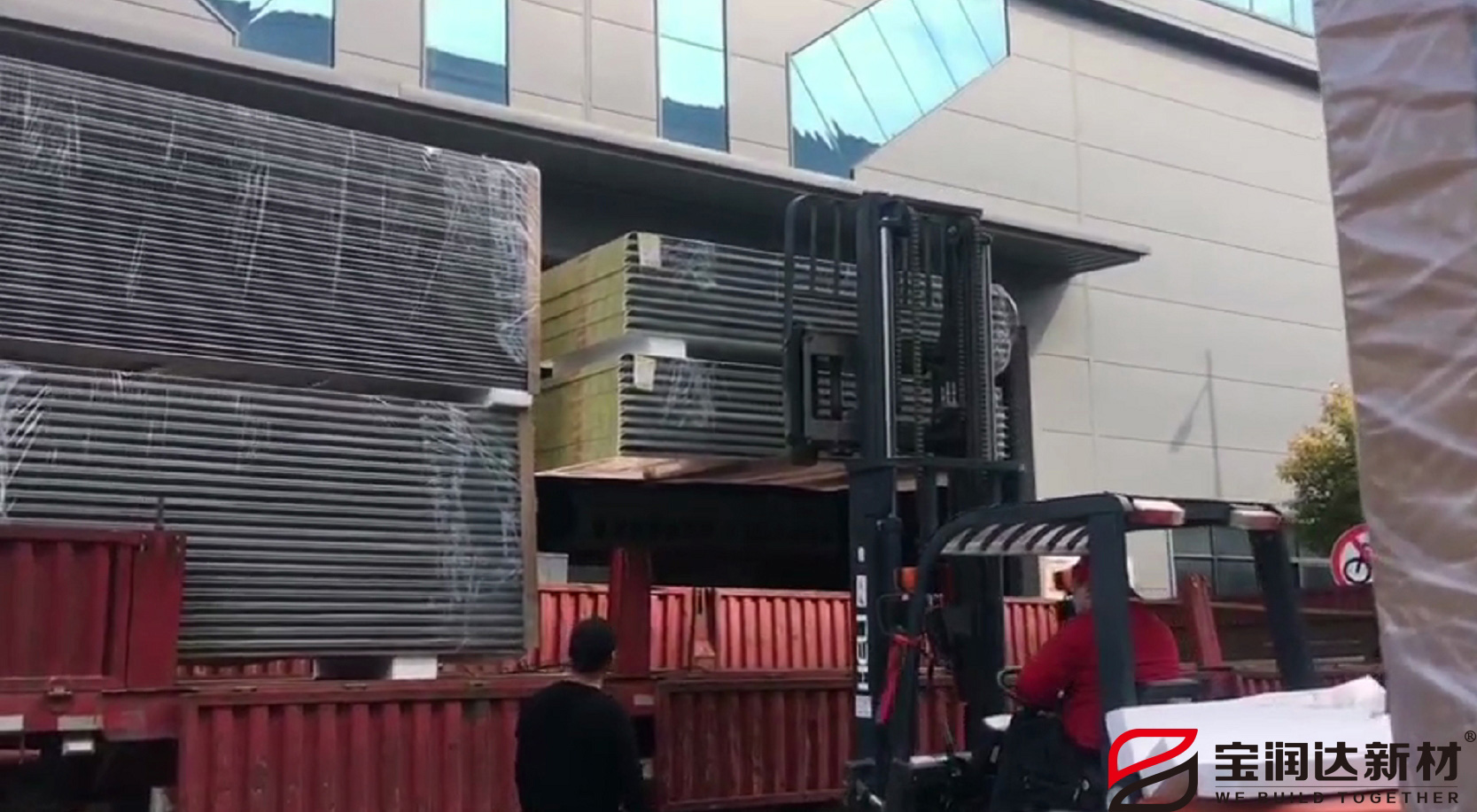 寶潤達(dá)廠家裝車發(fā)貨